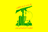 Le drapeau du Hezbollah