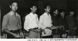 Wang Yi, à gauche, alors étudiant en 1981.